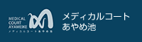 メディカルコートあやめ池　ロゴ